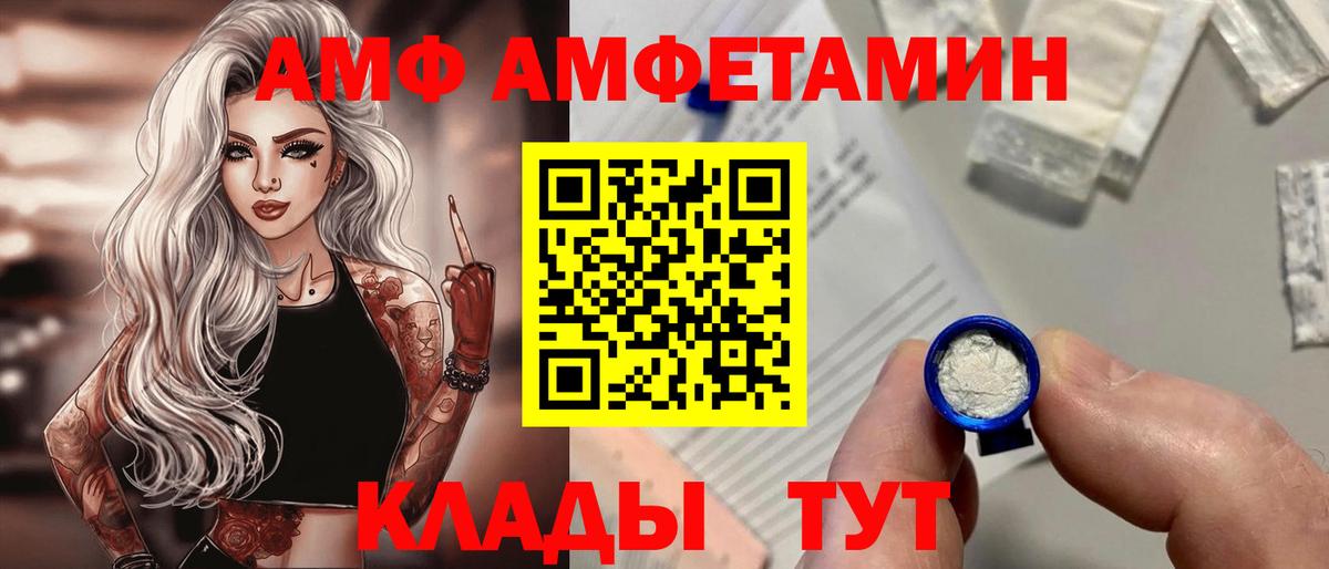 АМФ VHQ  Вход с VPN  Полевской 