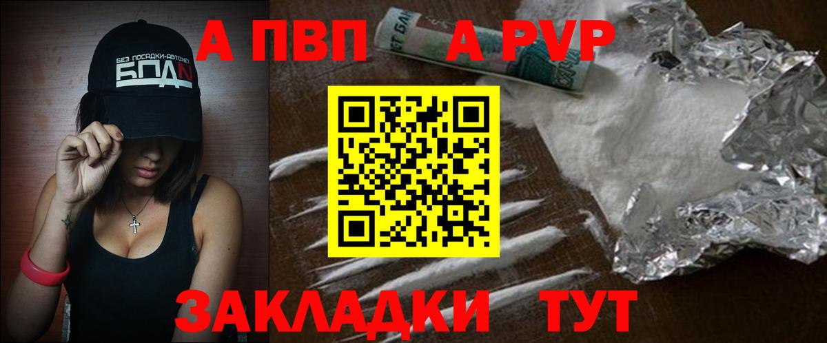Alpha-PVP Crystall Полевской