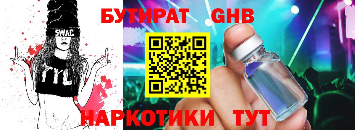 Бутират оксана  Вход с VPN  Бутират  Полевской 