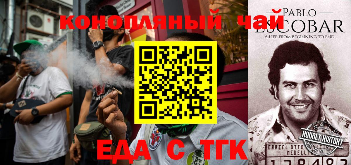 Полевской  Cannafood марихуана  Вход с VPN 