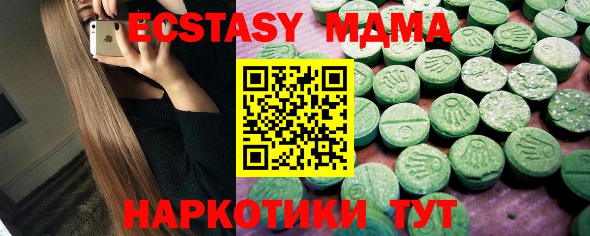 наркота  ЭКСТАЗИ бентли  Вход с VPN  ЭКСТАЗИ 280 MDMA  Полевской  Ecstasy 