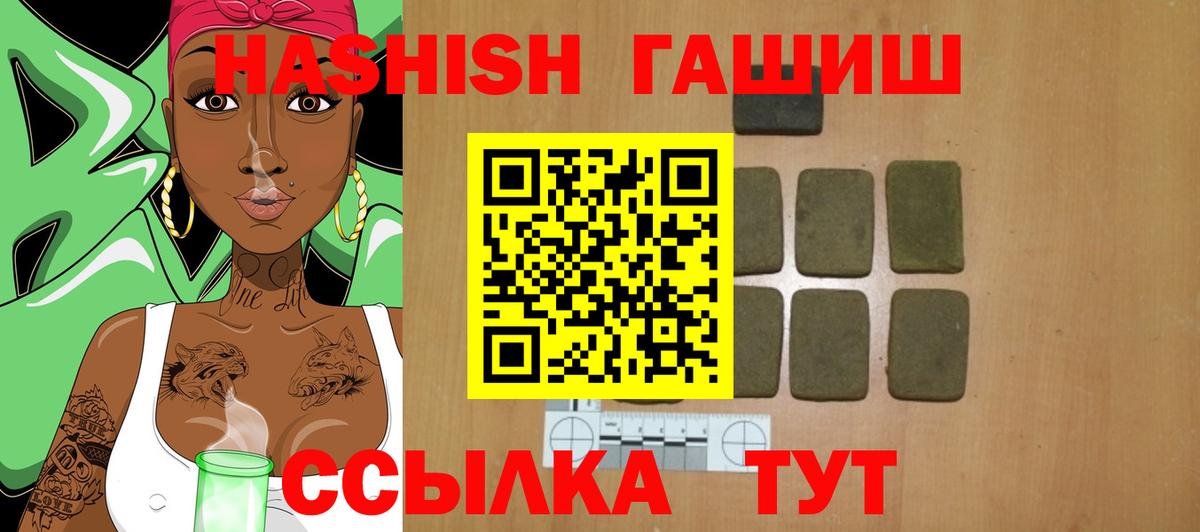 ГАШИШ гашик  Вход с VPN  Полевской 