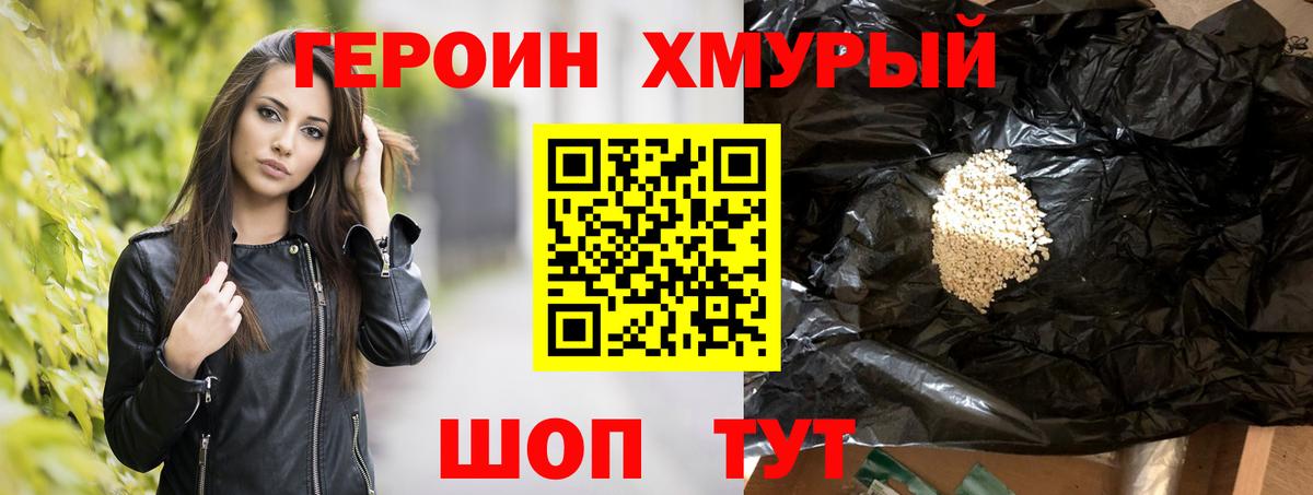 Героин  Героин герыч  Вход с VPN  Полевской 