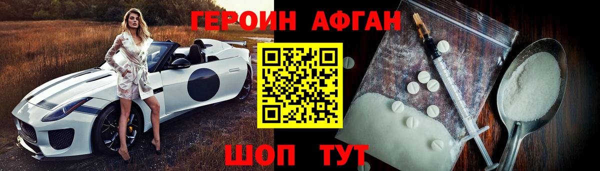 ГЕРОИН Heroin Полевской