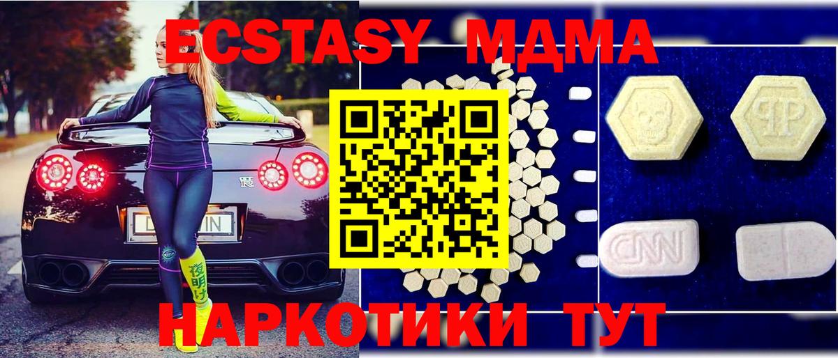 Полевской  MDMA crystal  Вход с VPN  MDMA  MDMA crystal 