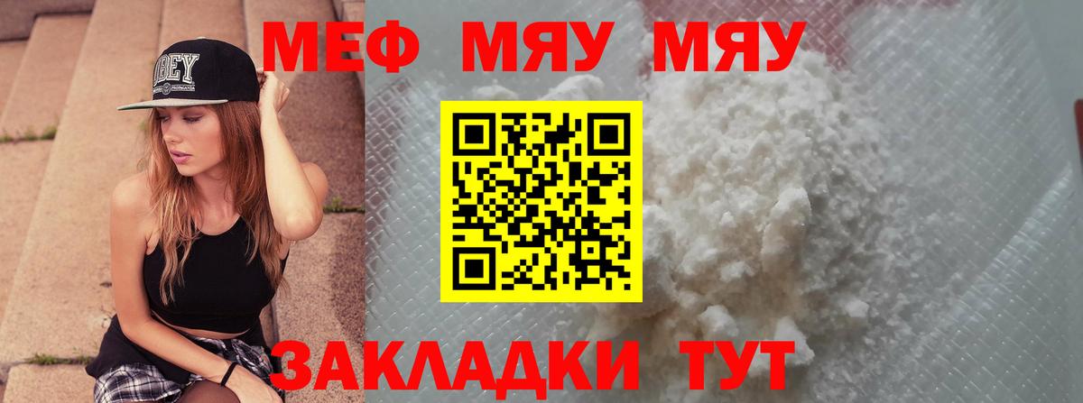 МЯУ-МЯУ мяу мяу  МЯУ-МЯУ  Полевской  Вход с VPN 