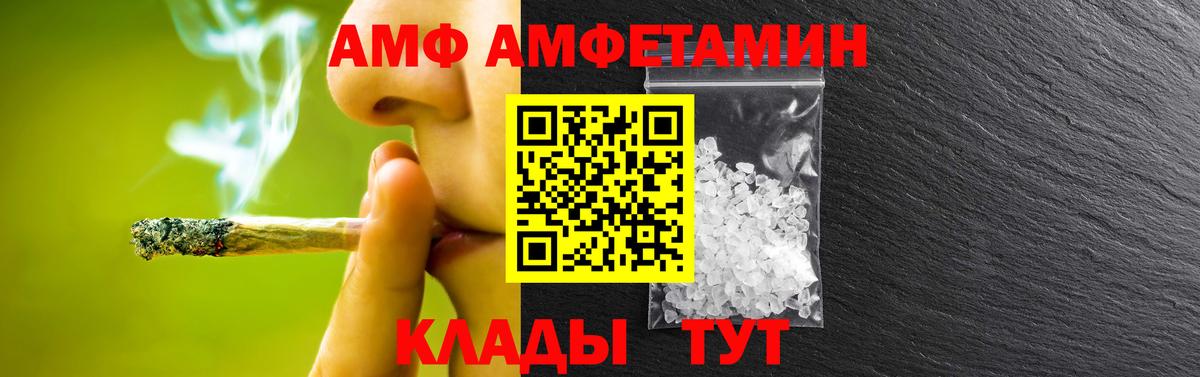 МЕТАМФЕТАМИН Декстрометамфетамин 99.9% Полевской