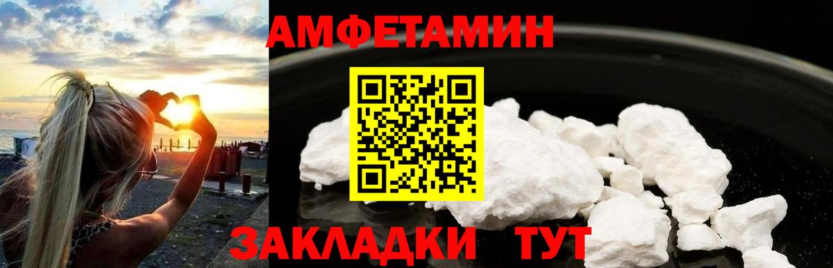 МЕТАМФЕТАМИН Декстрометамфетамин 99.9%  МЕТАМФЕТАМИН Декстрометамфетамин 99.9%  Вход с VPN  Полевской 