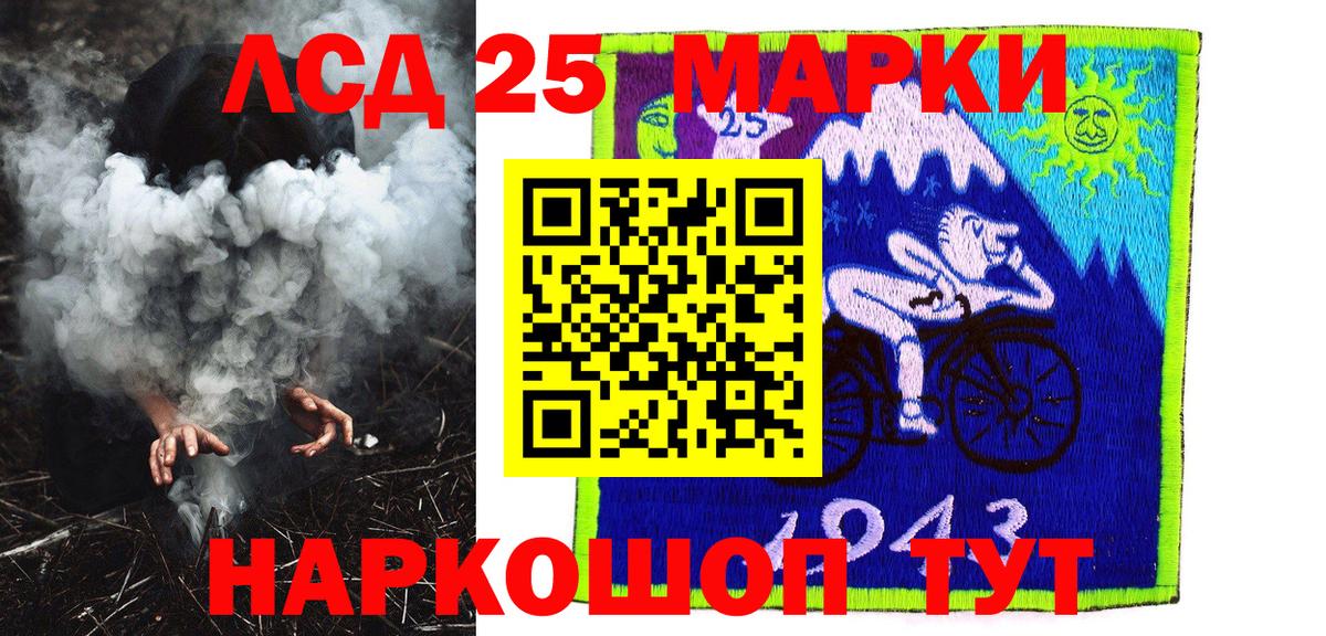 Марки 25I-NBOMe  Вход с VPN  Полевской  Марки N-bome 1500мкг 