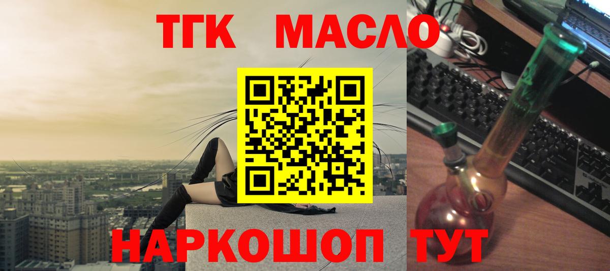 Дистиллят ТГК вейп с тгк  Вход с VPN  где купить наркоту  Дистиллят ТГК Wax  Полевской 